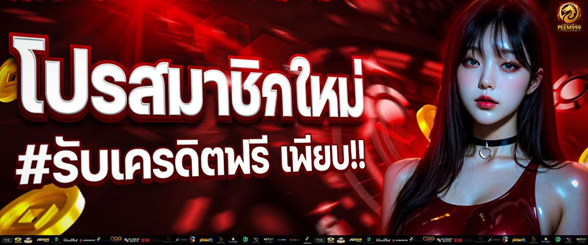 PEEM999 คาสิโนสด บาคาร่าออนไลน์ ดีลเลอร์สด